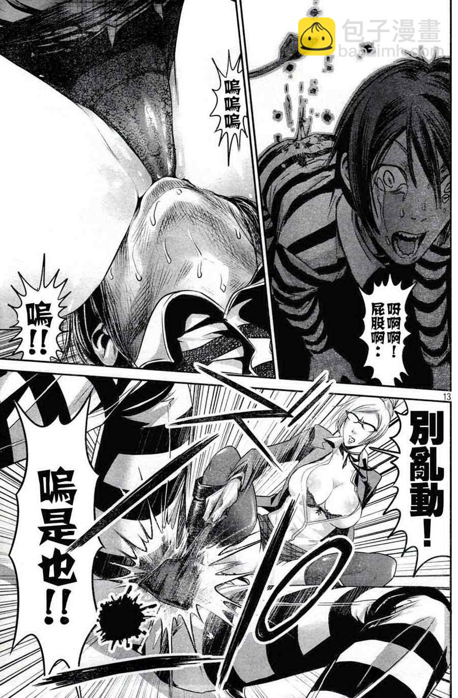 監獄學園 - 第11話 - 1