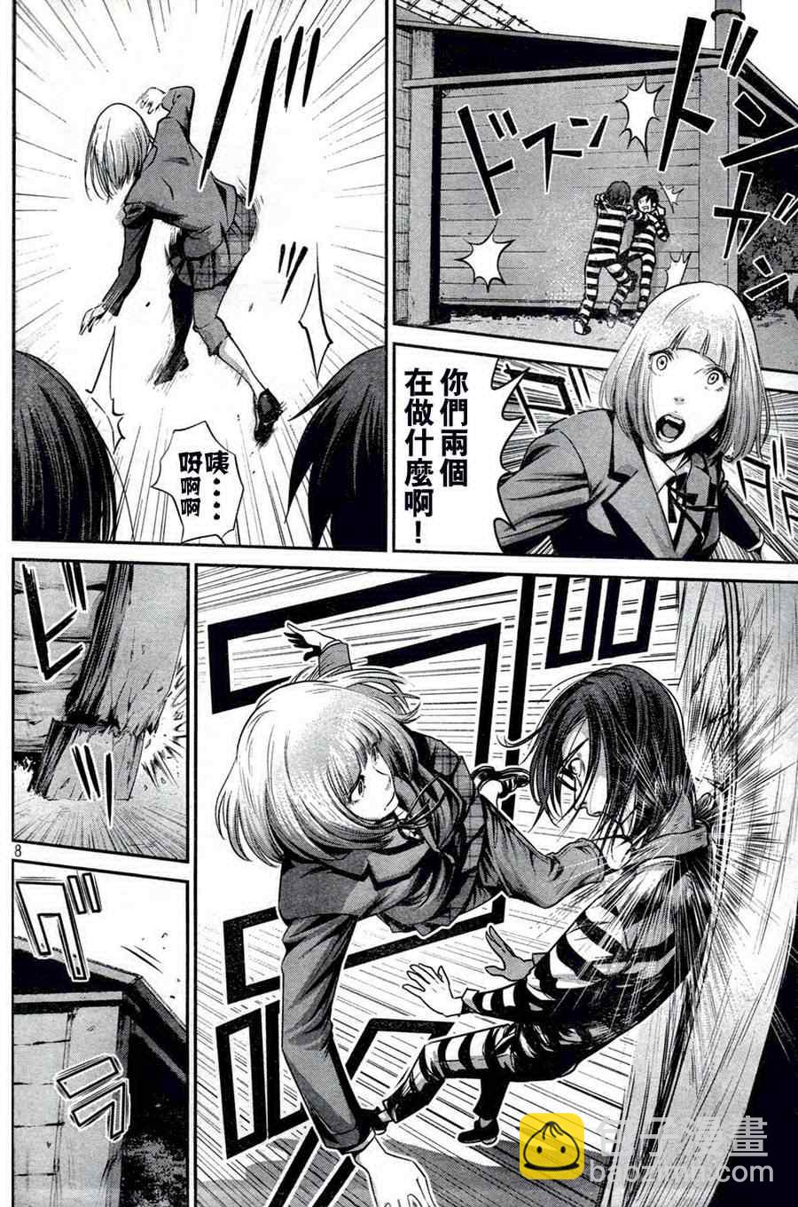 監獄學園 - 第11話 - 4