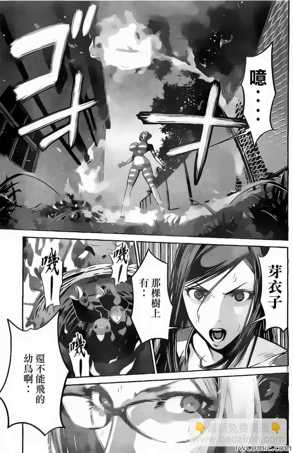 監獄學園 - 第105話 - 3