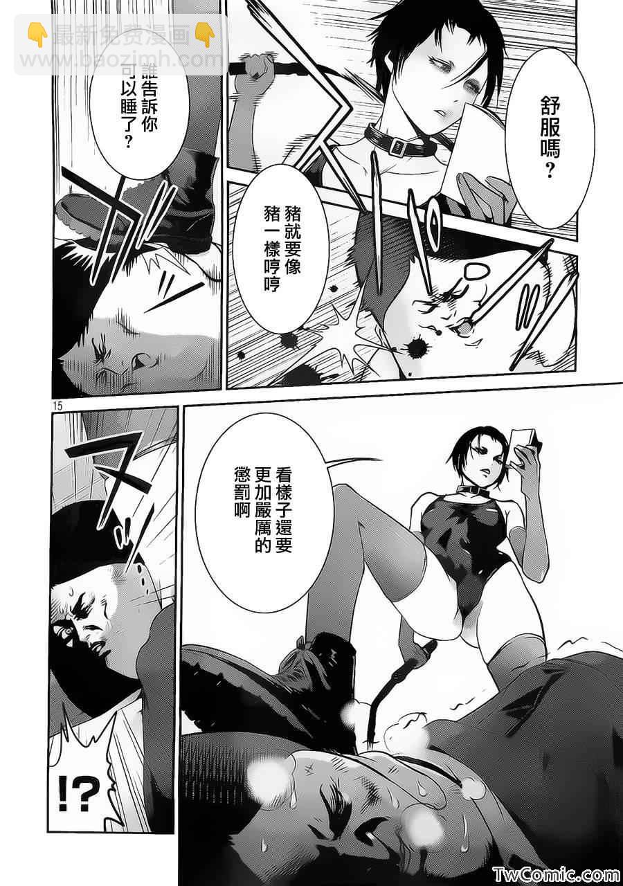 監獄學園 - 第111話 - 3