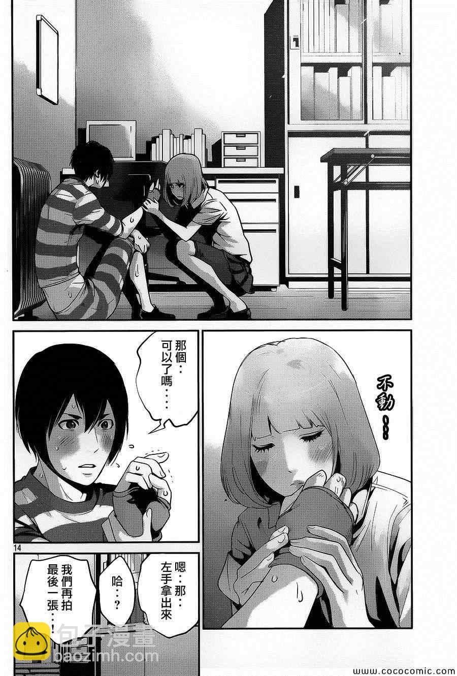 監獄學園 - 第115話 - 2