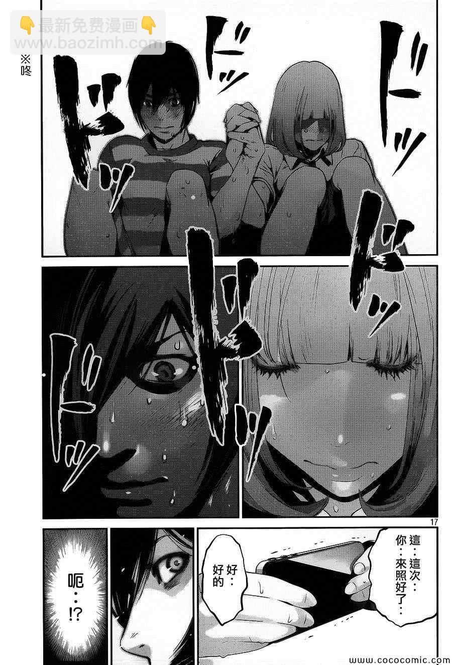 監獄學園 - 第115話 - 1