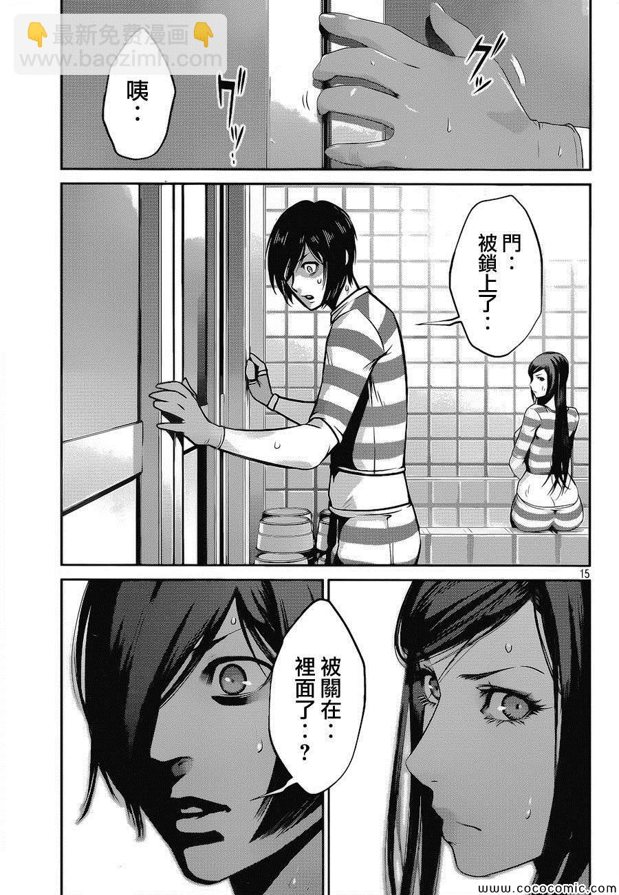 監獄學園 - 第117話 - 3