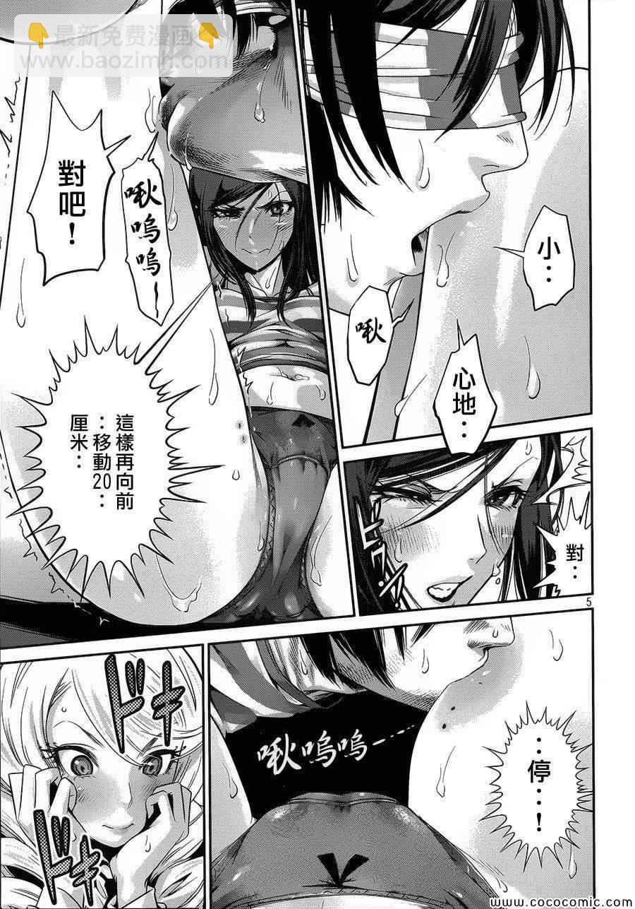 監獄學園 - 第119話 - 1