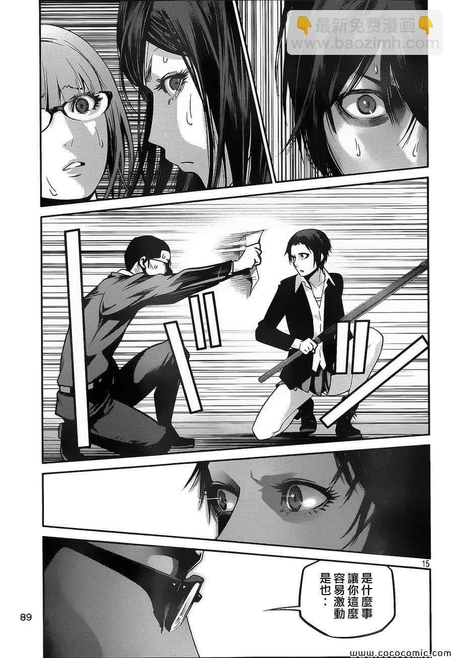 監獄學園 - 第125話 - 3