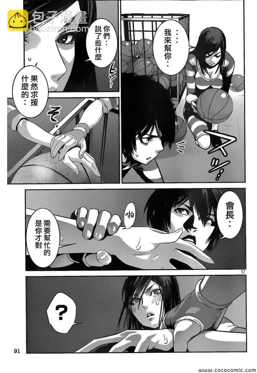 監獄學園 - 第125話 - 1