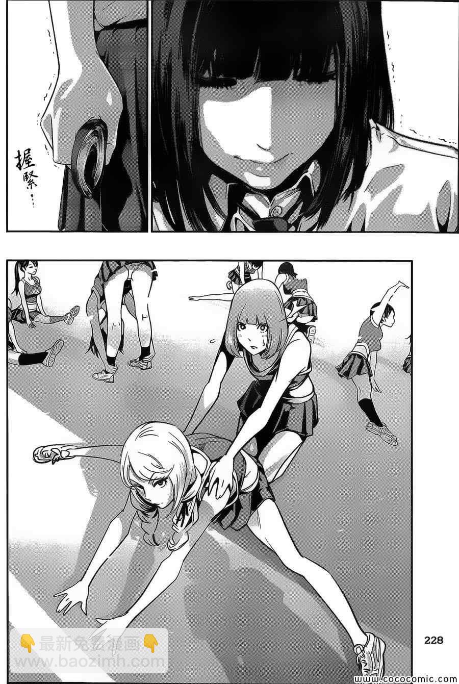 監獄學園 - 第131話 - 4