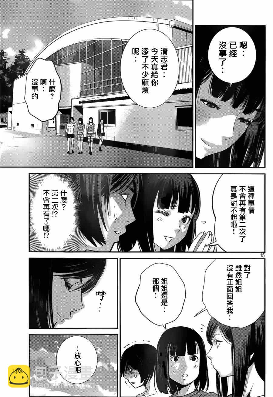 監獄學園 - 第141話 - 3