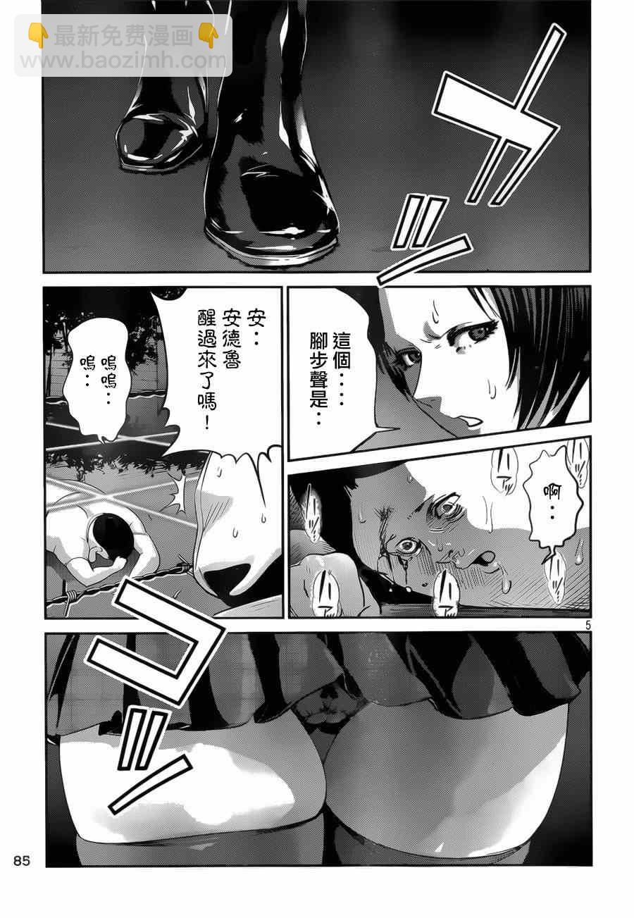 監獄學園 - 第145話 - 1