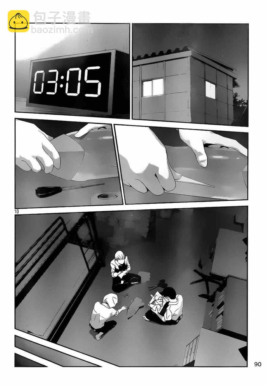 監獄學園 - 第145話 - 1