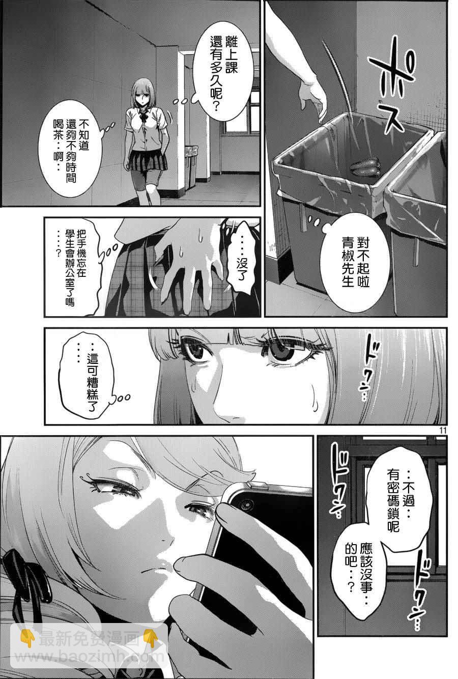 監獄學園 - 第147話 - 3