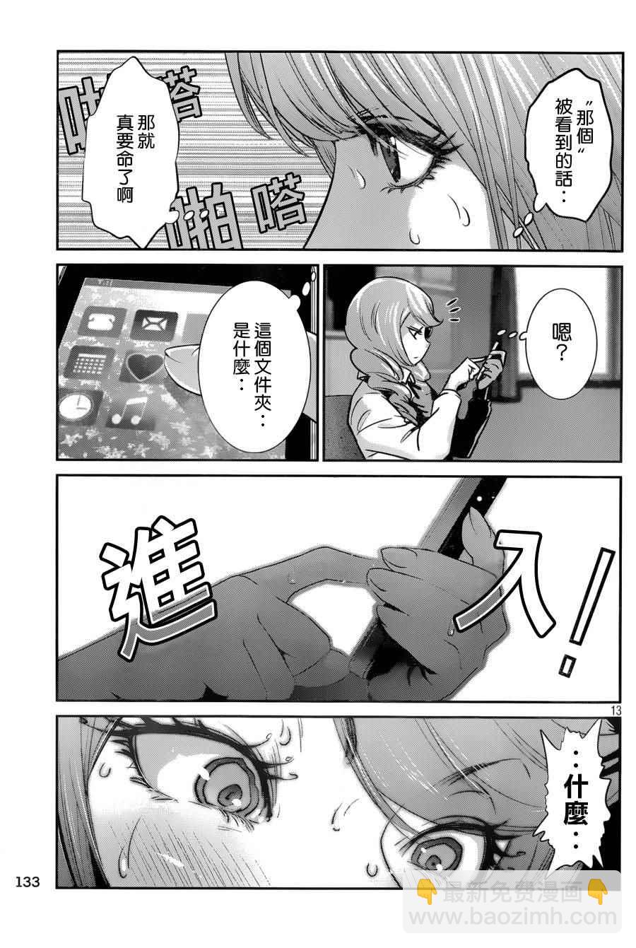 監獄學園 - 第147話 - 1