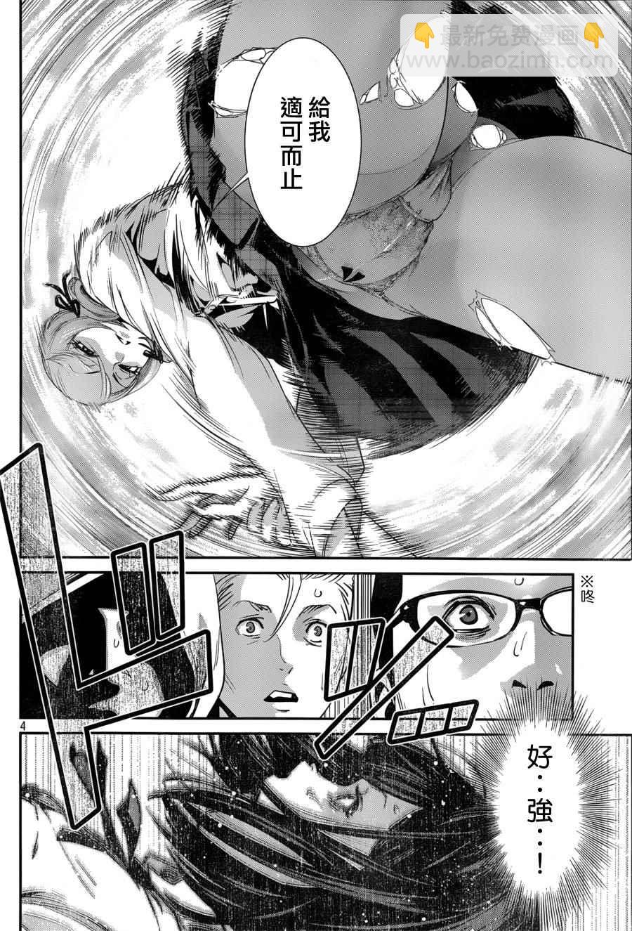 監獄學園 - 第147話 - 4