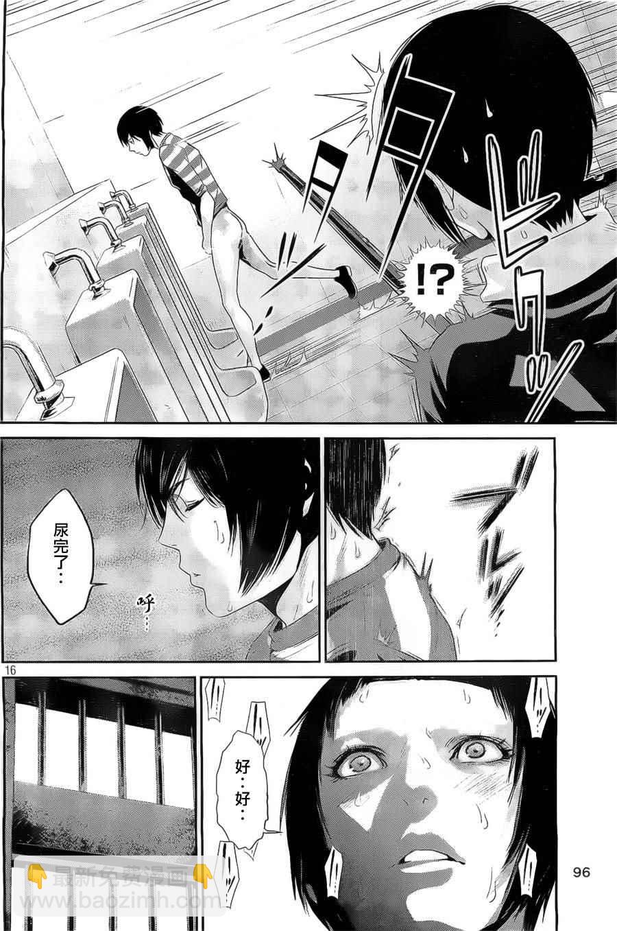 監獄學園 - 第149話 - 4