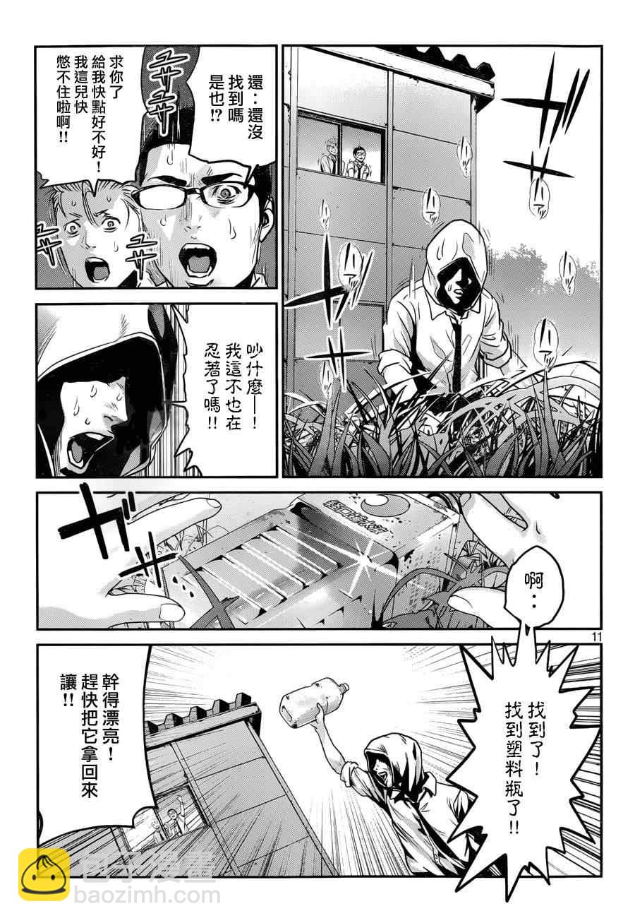 監獄學園 - 第151話 - 3
