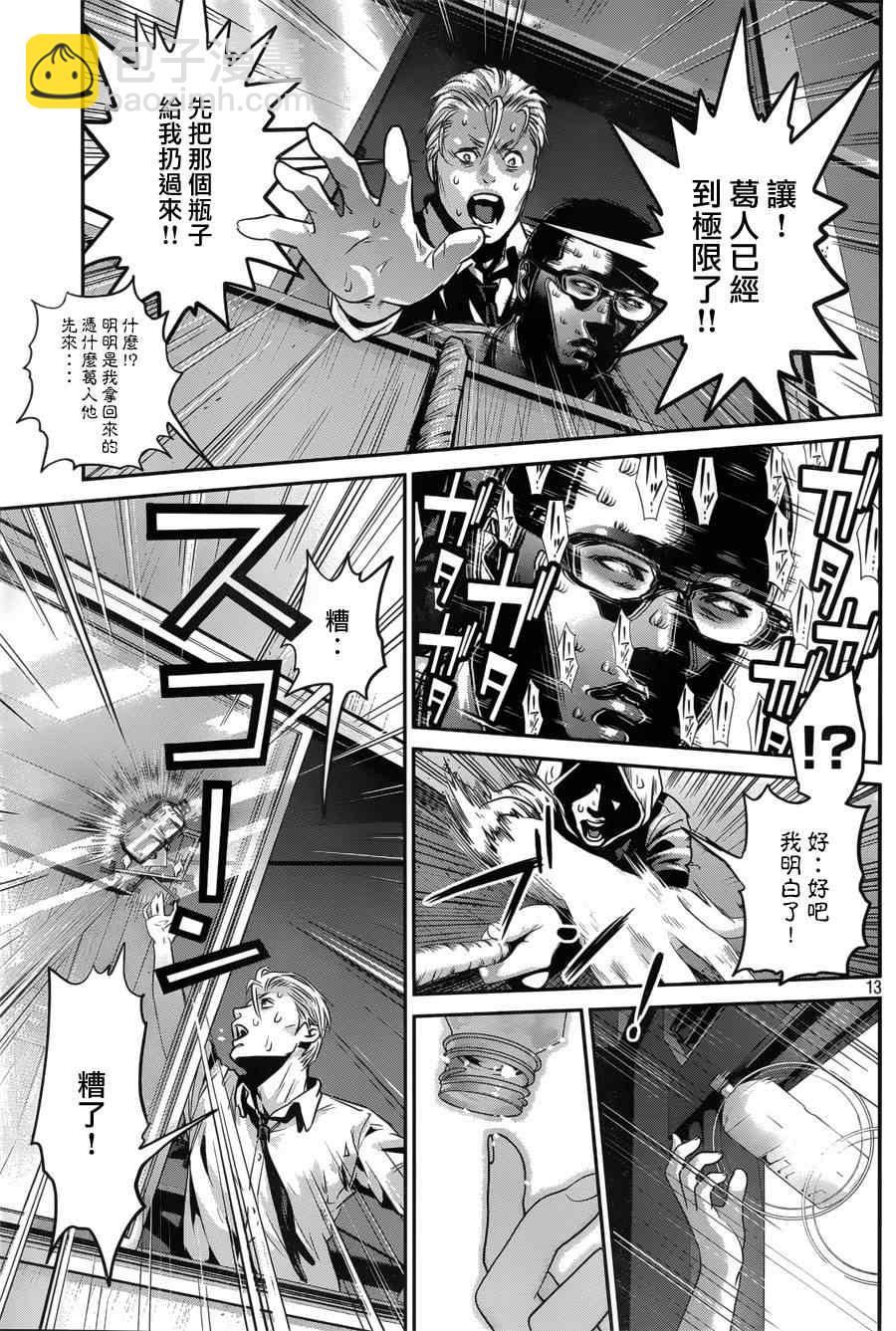 監獄學園 - 第151話 - 1