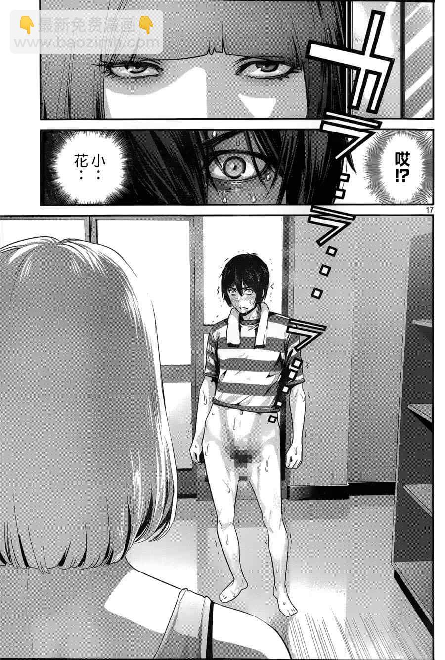 監獄學園 - 第151話 - 1