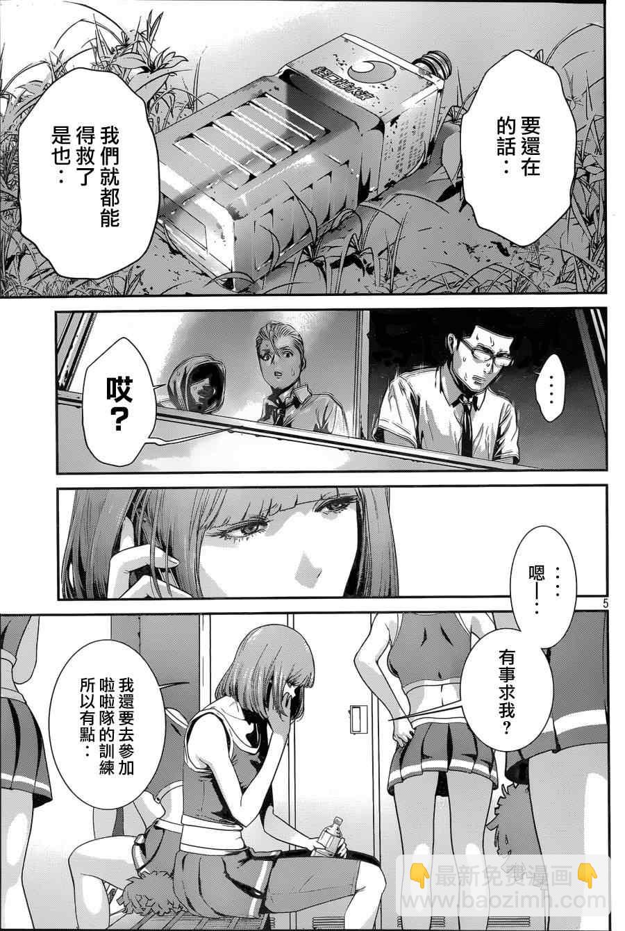 監獄學園 - 第151話 - 1