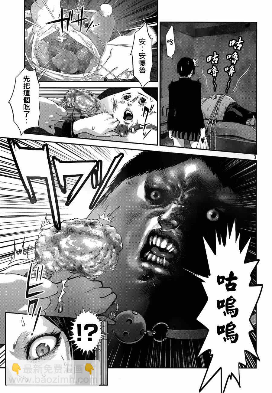 監獄學園 - 第153話 - 3