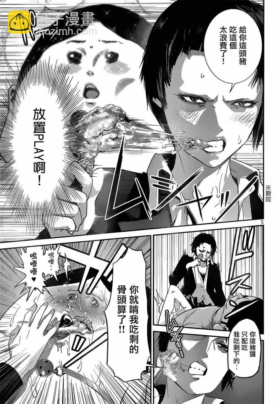 監獄學園 - 第153話 - 1