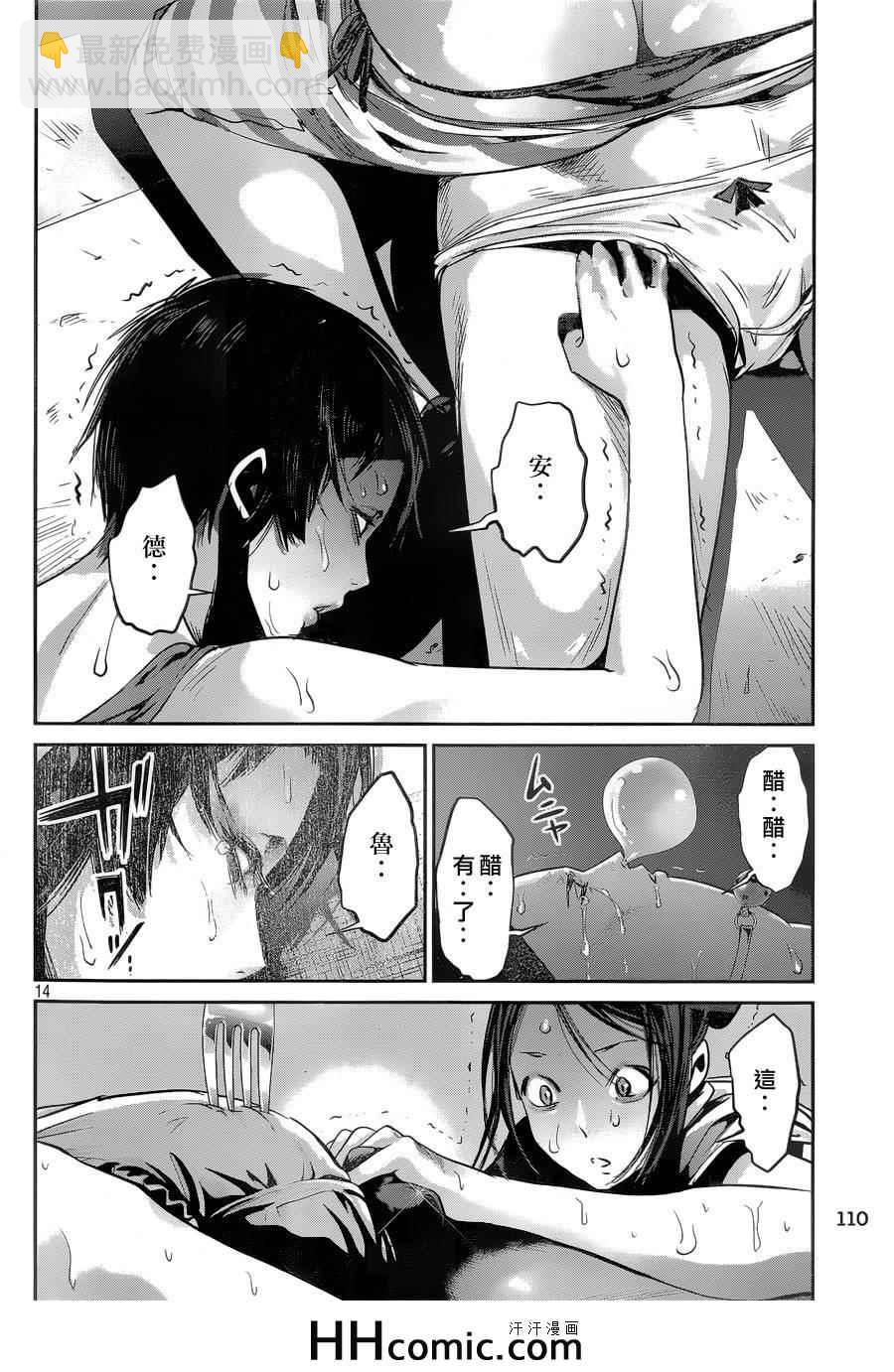 監獄學園 - 第155話 - 1