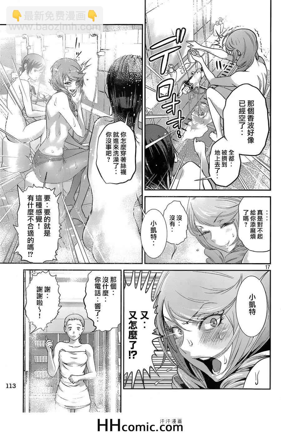 監獄學園 - 第155話 - 4