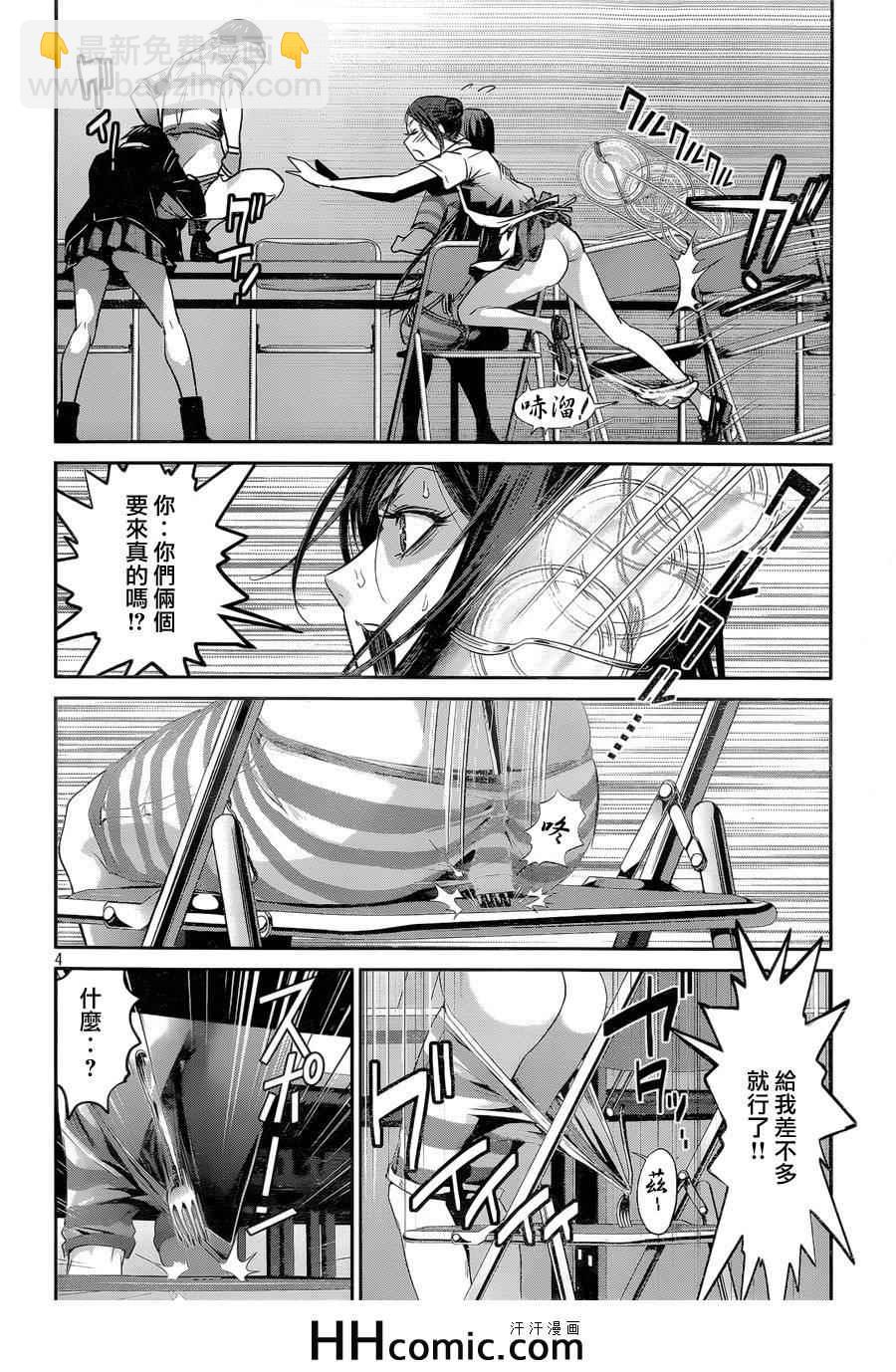 監獄學園 - 第155話 - 4