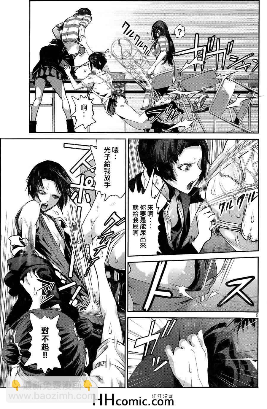 監獄學園 - 第155話 - 1