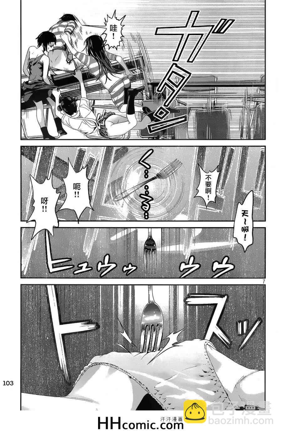 監獄學園 - 第155話 - 3