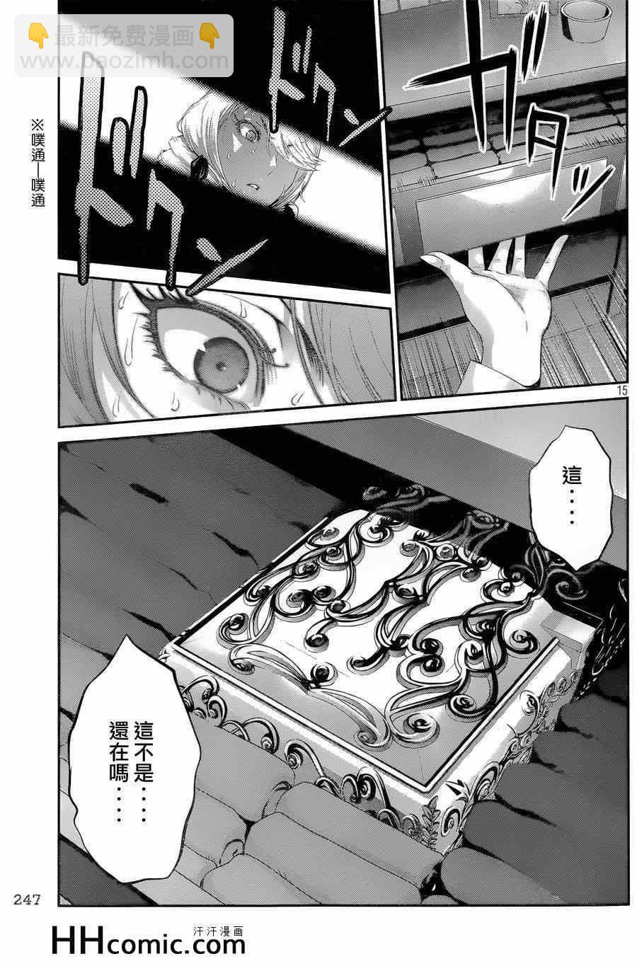 监狱学园 - 第159话 - 3