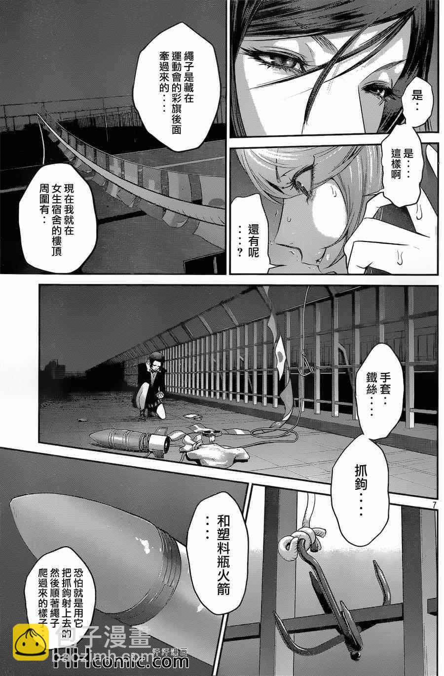 監獄學園 - 第159話 - 3