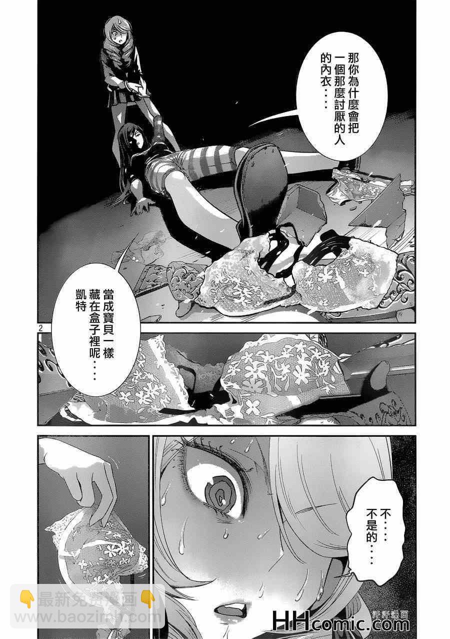 监狱学园 - 第161话 - 2