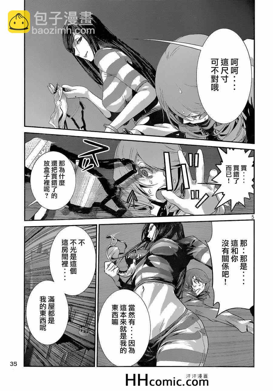 监狱学园 - 第161话 - 1