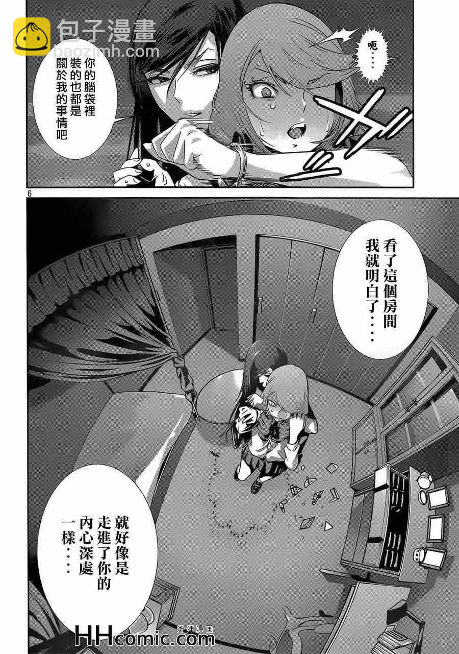 监狱学园 - 第161话 - 2