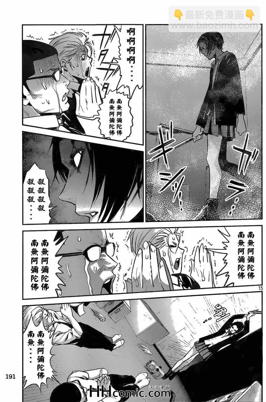 監獄學園 - 第163話 - 3