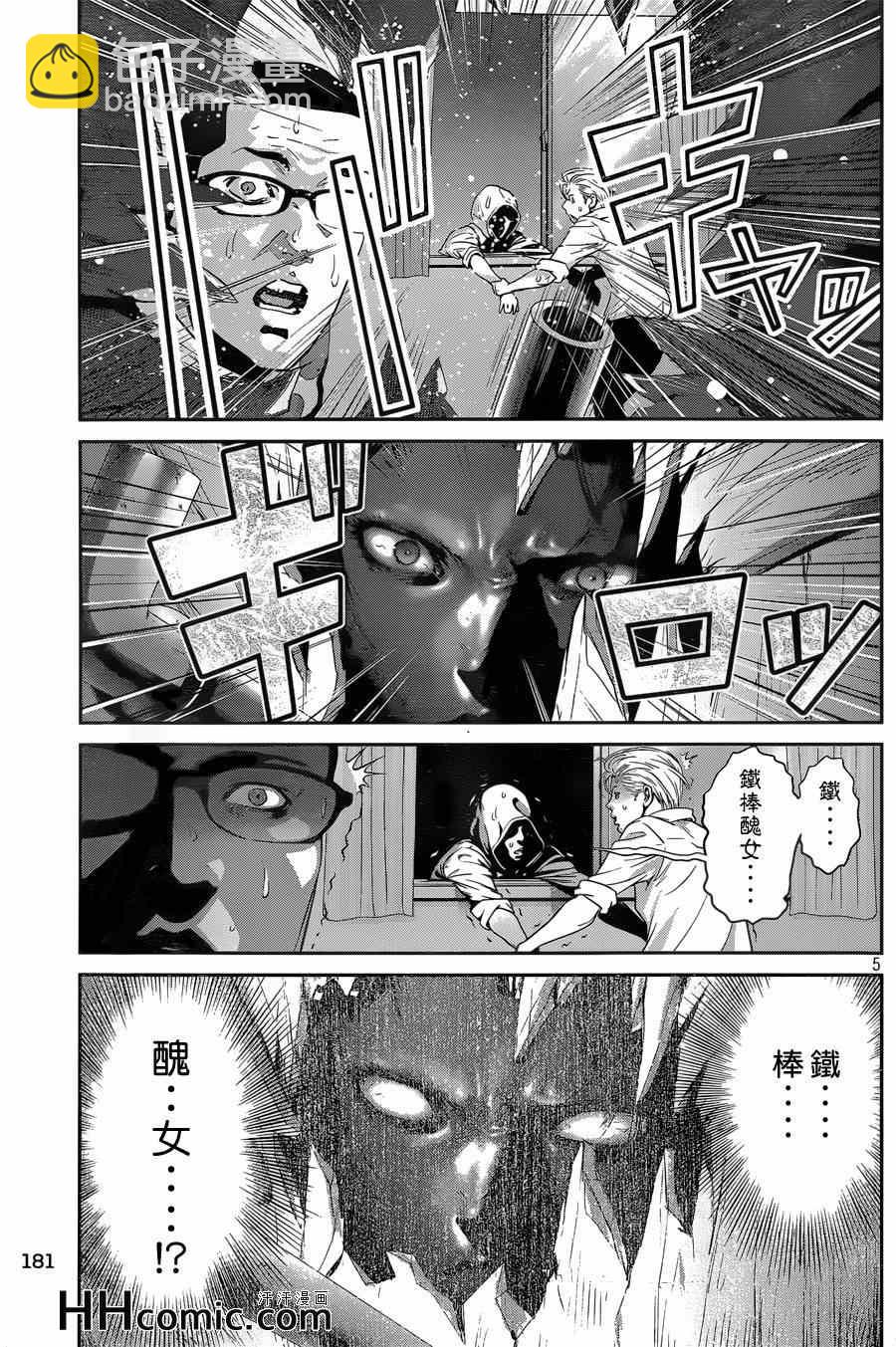 監獄學園 - 第163話 - 1