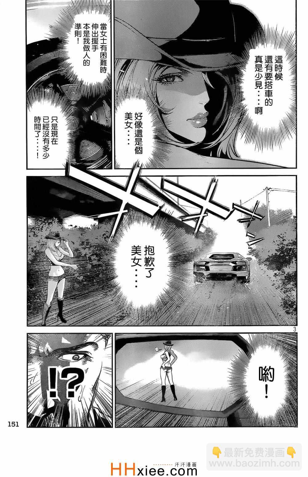 監獄學園 - 第167話 - 3