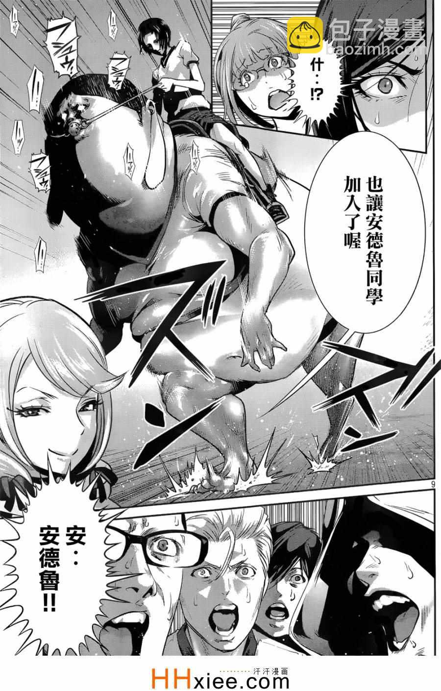 監獄學園 - 第167話 - 1