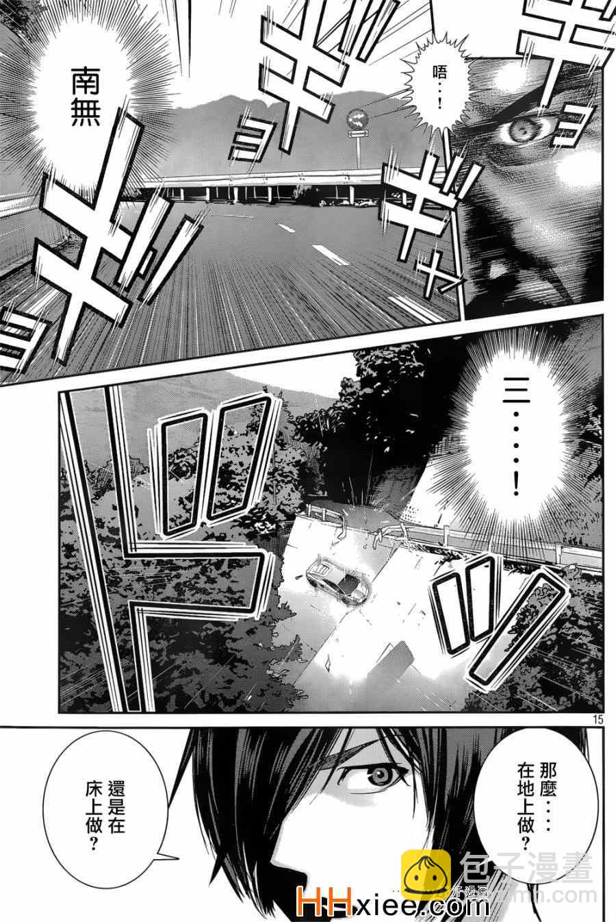 監獄學園 - 第169話 - 3