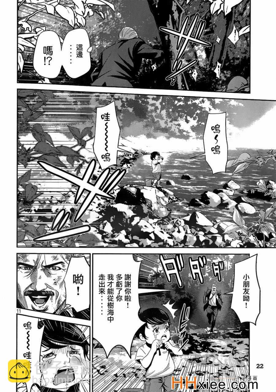 監獄學園 - 第171話 - 3