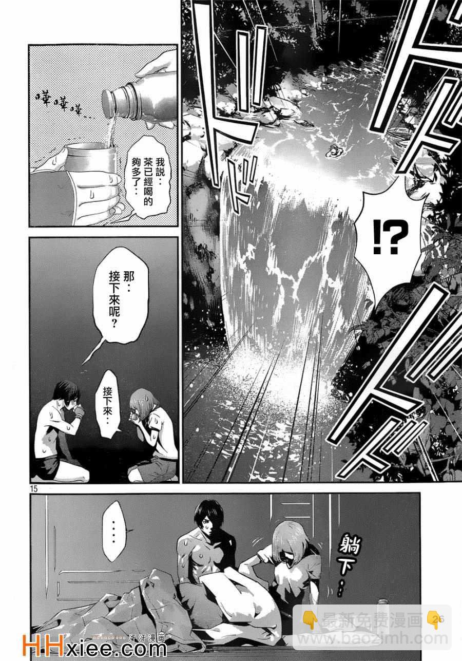 監獄學園 - 第171話 - 3