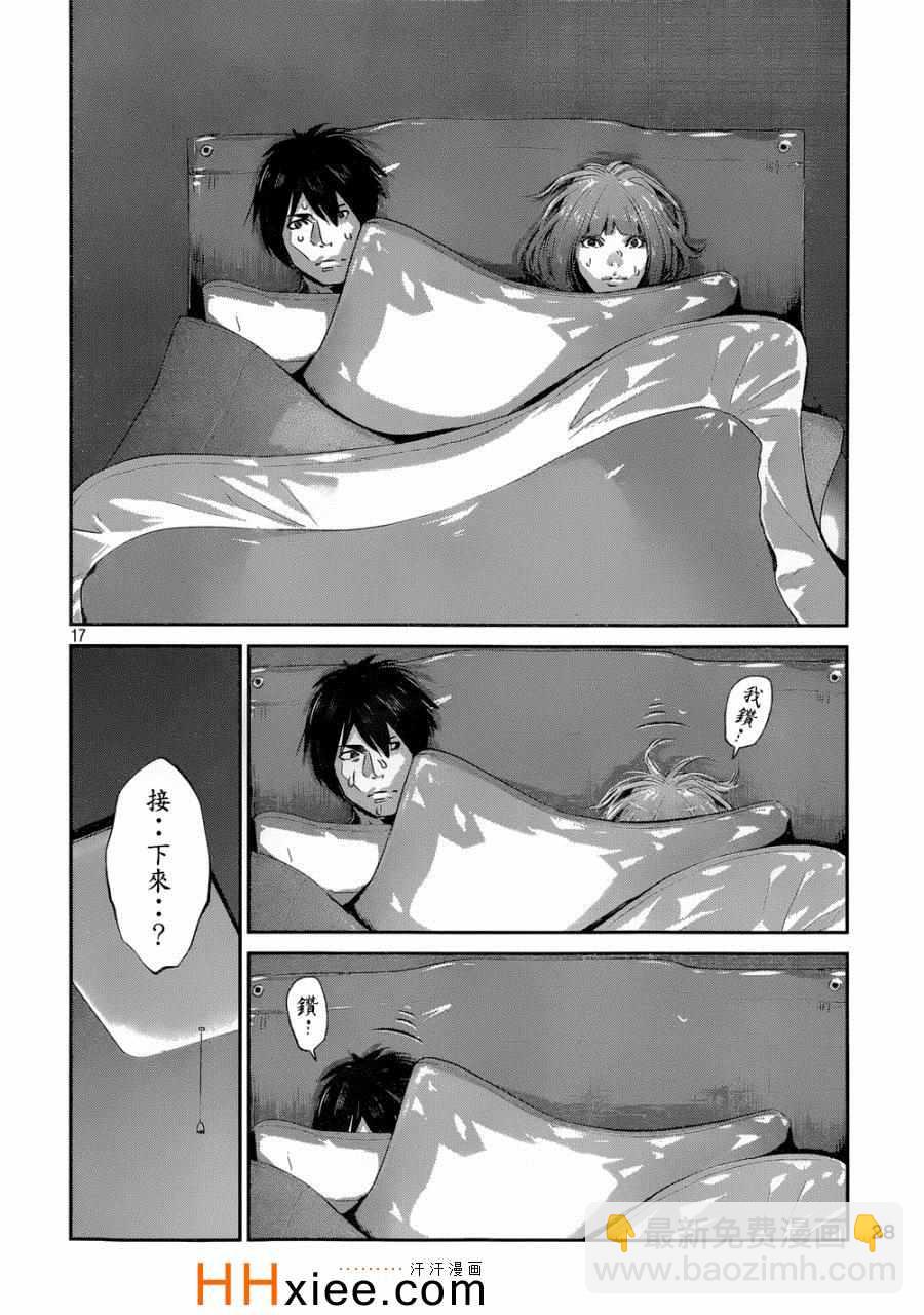 監獄學園 - 第171話 - 1