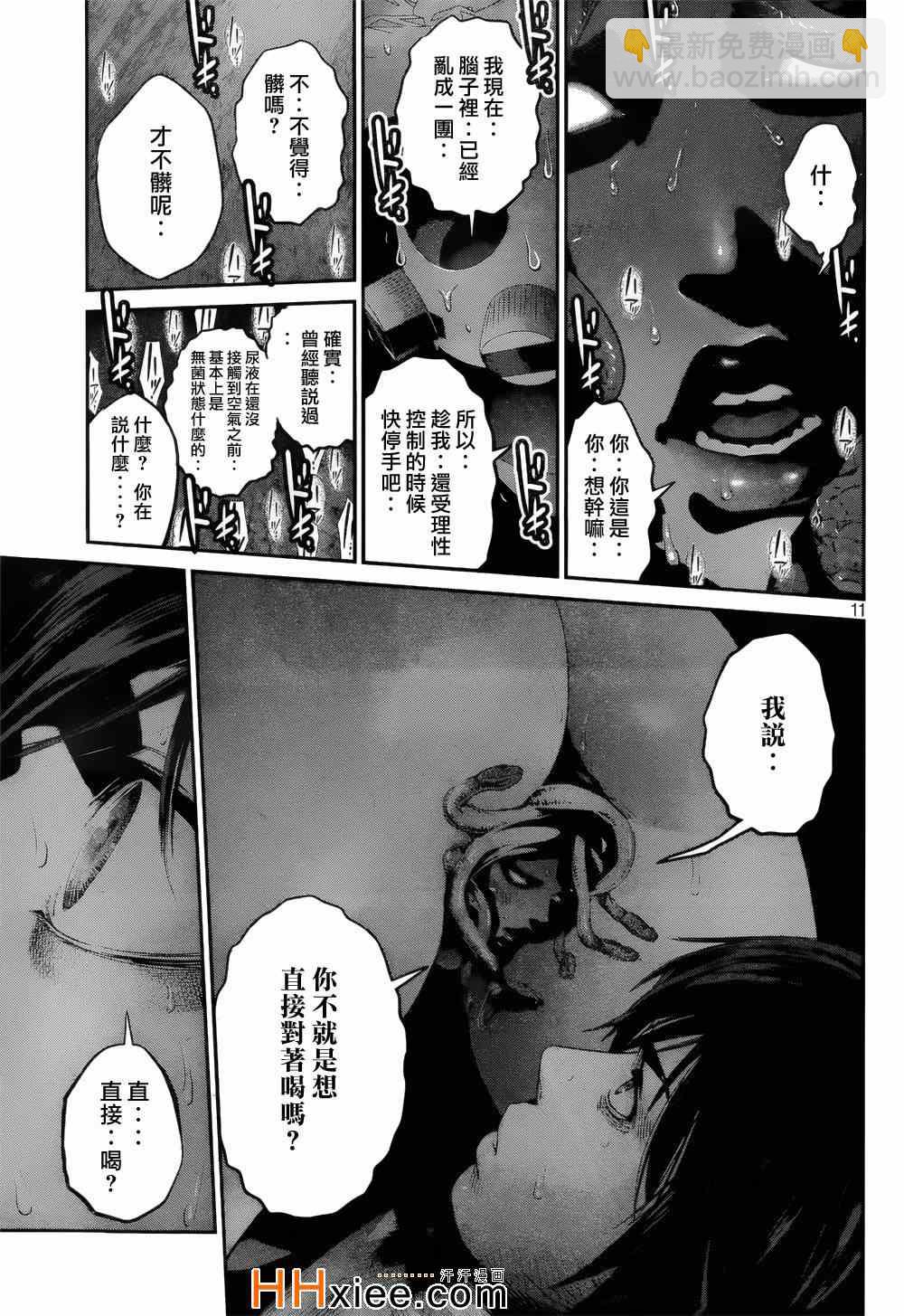 監獄學園 - 第173話 - 3