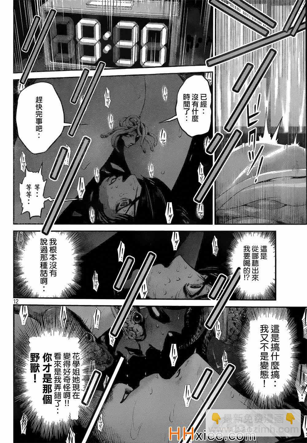監獄學園 - 第173話 - 4