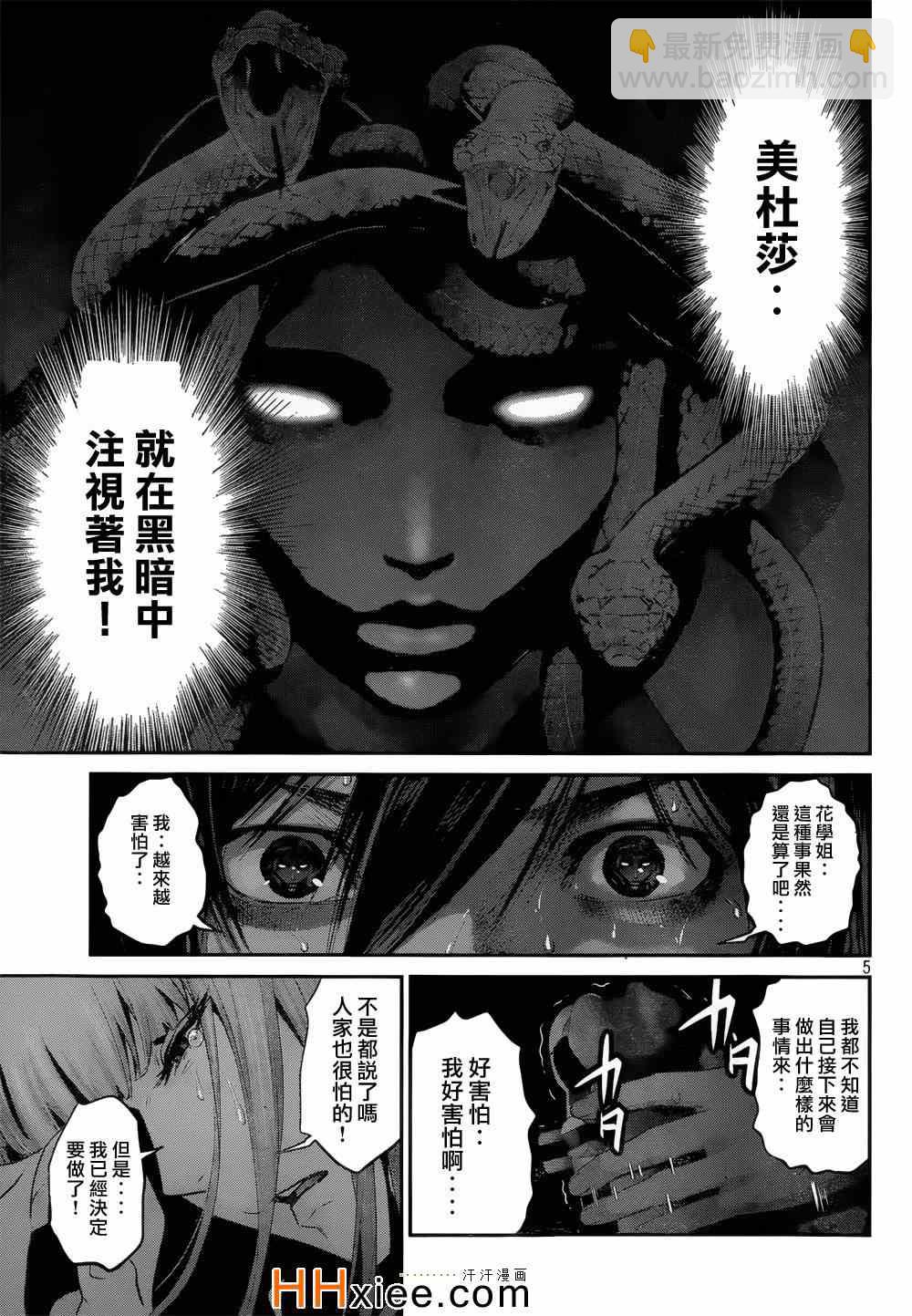 監獄學園 - 第173話 - 1