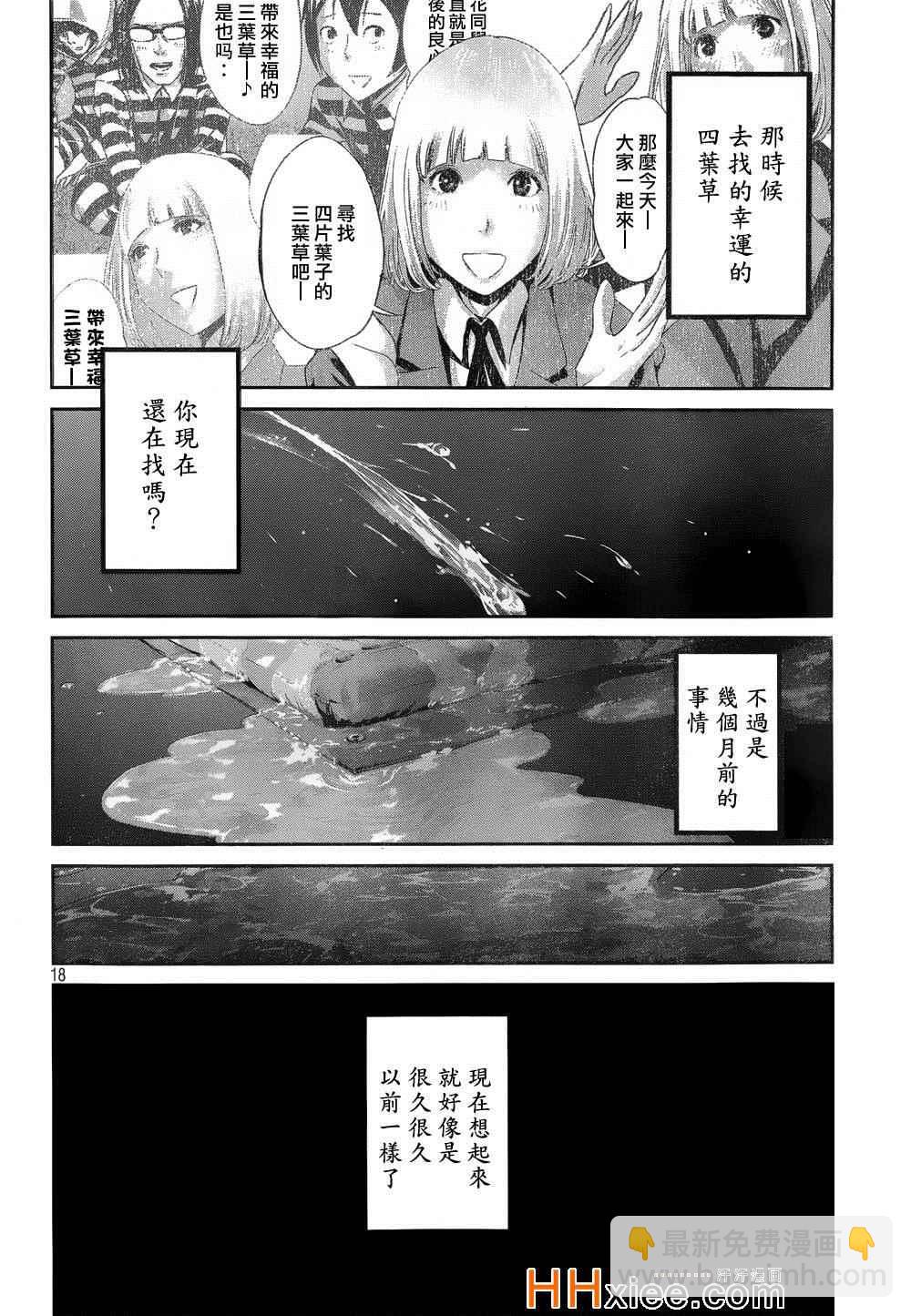 監獄學園 - 第177話 - 1