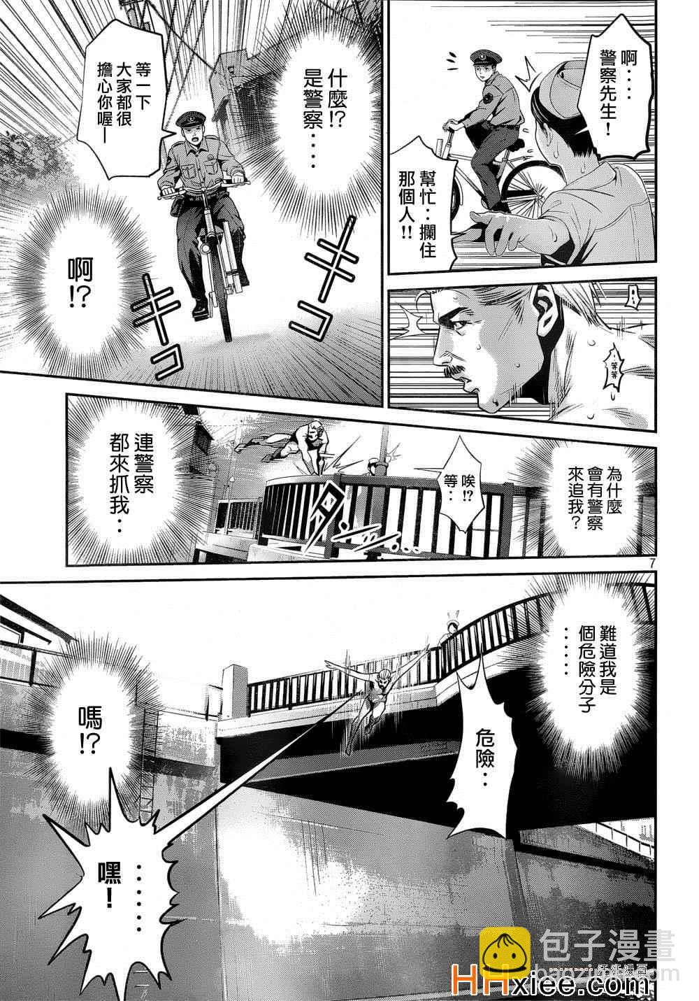 監獄學園 - 第177話 - 3
