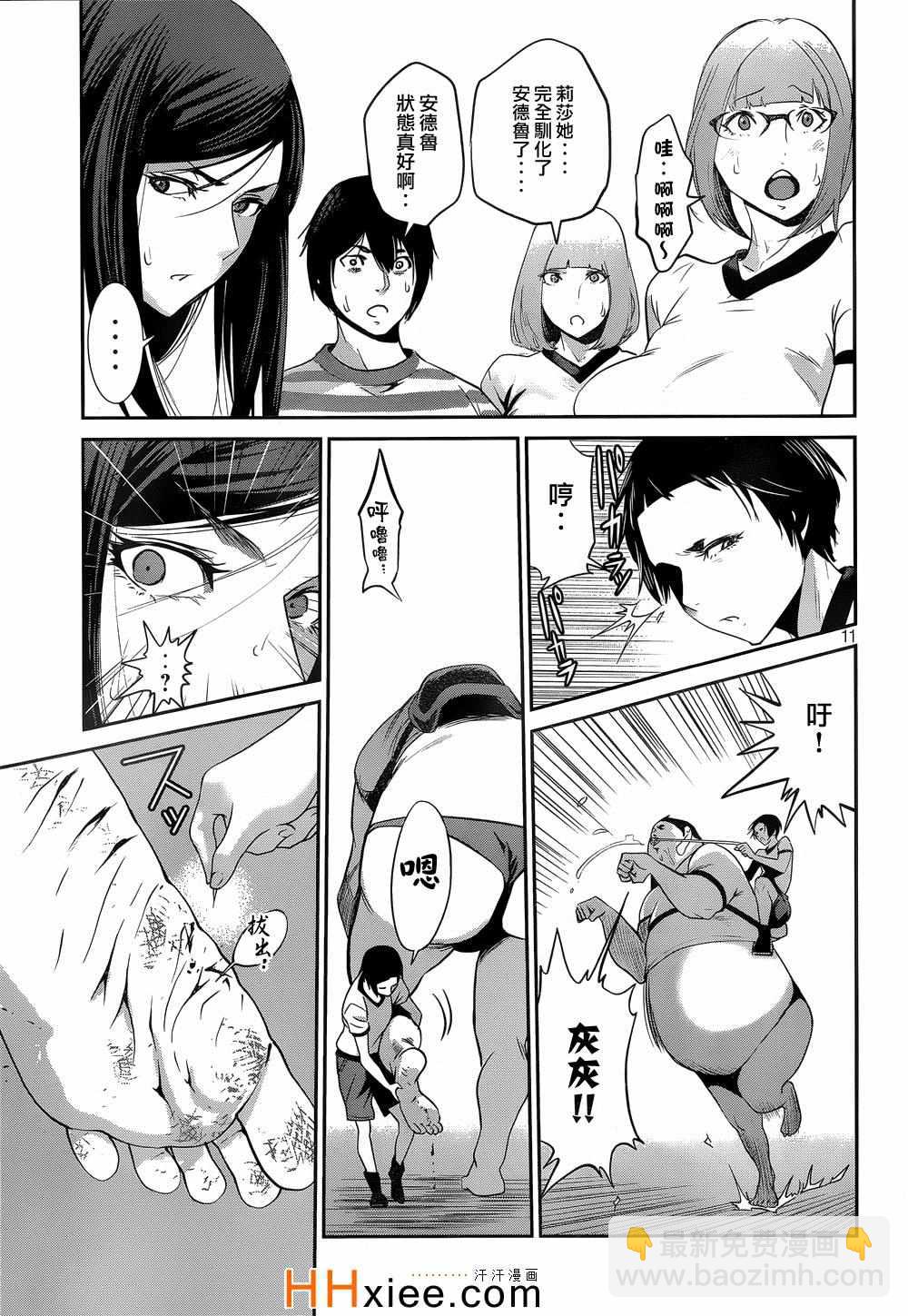 監獄學園 - 第179話 - 3