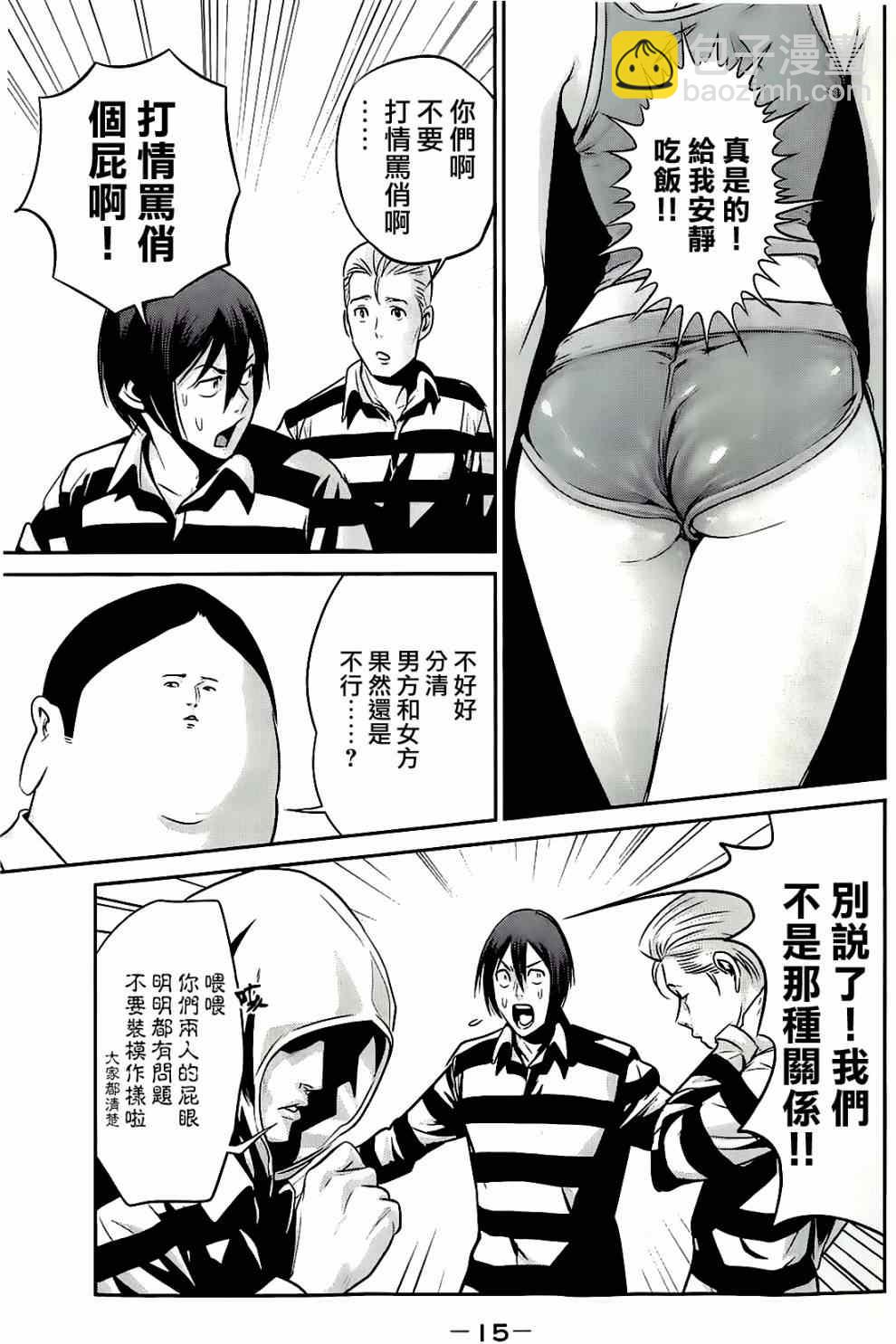 監獄學園 - 第19話 - 2