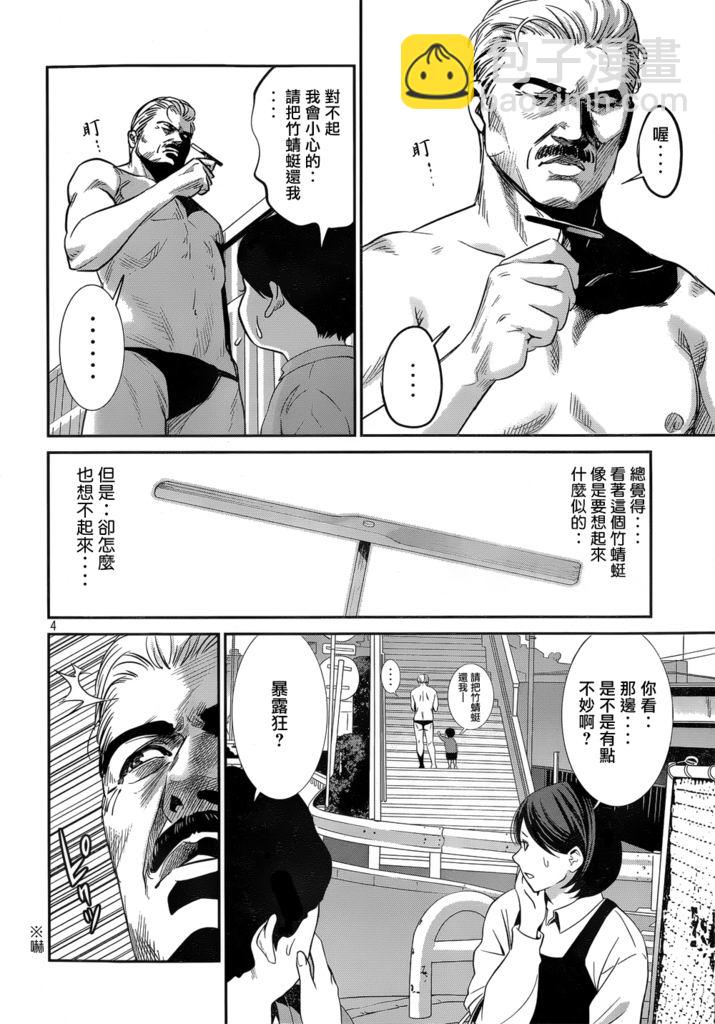 監獄學園 - 第181話 - 5